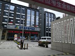 -西安普瑞眼科医院·近视手术·视力防控