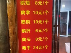 -吴山贡鹅(罍街店)