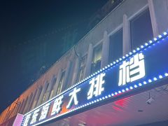-胶东海鲜大排档(北太平庄店)