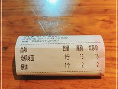 -金口馨方城炝锅烩面(康宁街店)