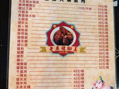 -华哥新鲜猪精品美食