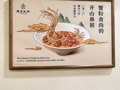 -蟹家大院(保利时光里店)