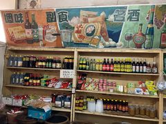 零售区-赵府街副食店