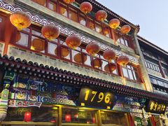 -北京前门大栅栏