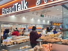 -BreadTalk面包新语·烘焙蛋糕(中心书城店)