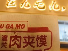 -九毛九西北菜(百信广场店)