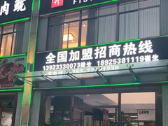 门面-港升鱼师傅·中山脆肉鲩