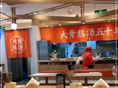 大堂-味千拉面(双井店)