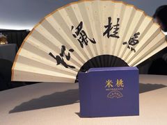 -米桃·苏园·苏锡菜(仁恒仓街店)