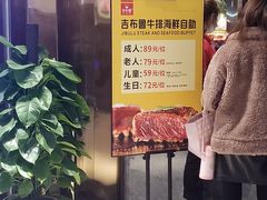 -吉布鲁牛排海鲜自助(巴南万达广场店)
