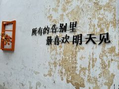 -青果巷历史文化街区