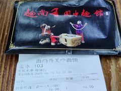 -面尚香关中面馆(盛龙广场总店)