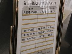 -中国北方国际射击场