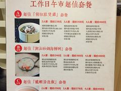 菜单-潮堂(环球金融中心店)