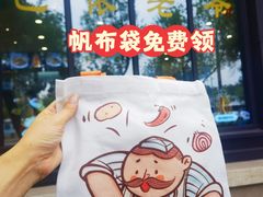 -巴依老爷新疆美食(牡丹园店)