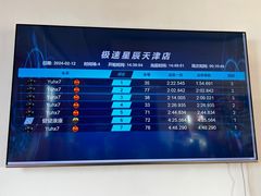 -天津极速星辰国际卡丁车赛车场