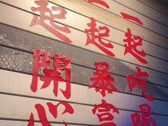 -竹笠烧烤(景缘居店)