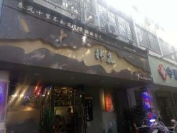 -韩鑫烫染接发·收长头发