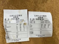 -五洞大众牛餐馆