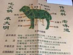 -大明铜锅·烤涮坊·烧烤(新开路店)