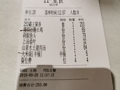 账单-老湘亲·品鉴湘菜(湖里店)