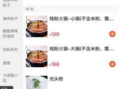 -进哥湖南津市牛肉粉店(下沙店)