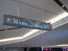-金铂广场(龙归店)
