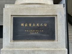 -武汉美术馆(汉口馆)