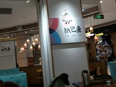 -鱼鼎香烤鱼火锅(华发商都店)