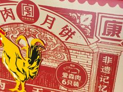 -泰康食品(南京东路店)