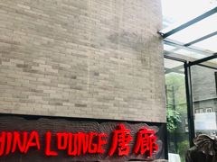 门面-唐廊烤鸭店(工体店)