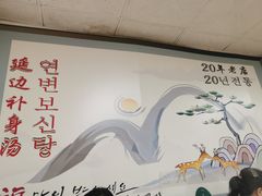 -屋里家延边朝鲜族冷面(南园店)
