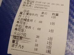账单-魔丼屋(日月光店)
