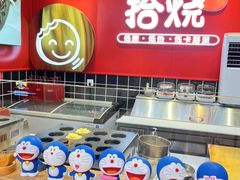 -拾烧车轮饼(世纪金源店)
