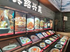 -咸亨酒店•非遗绍兴菜•中华老字号(堂吃餐厅)