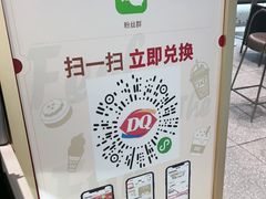 -DQ·蛋糕·冰淇淋(包河万达店)