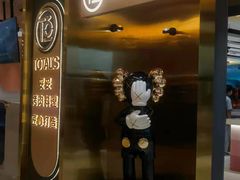 门面-妥妥烤肉料理(凯德店)