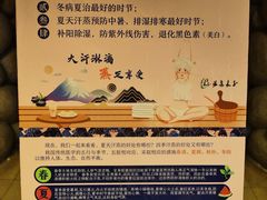 -汤泉良子(马连道店)