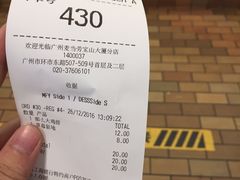 账单-麦当劳(宝山大厦店)