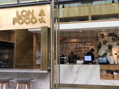 门面-农畉LONFOOD(福田星河COCOPark店)