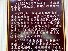 -黑石礁酒楼·海鲜(黑石礁店)