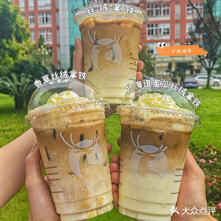 生椰拿铁后瑞幸再造顶流🔥目测下一个断货王