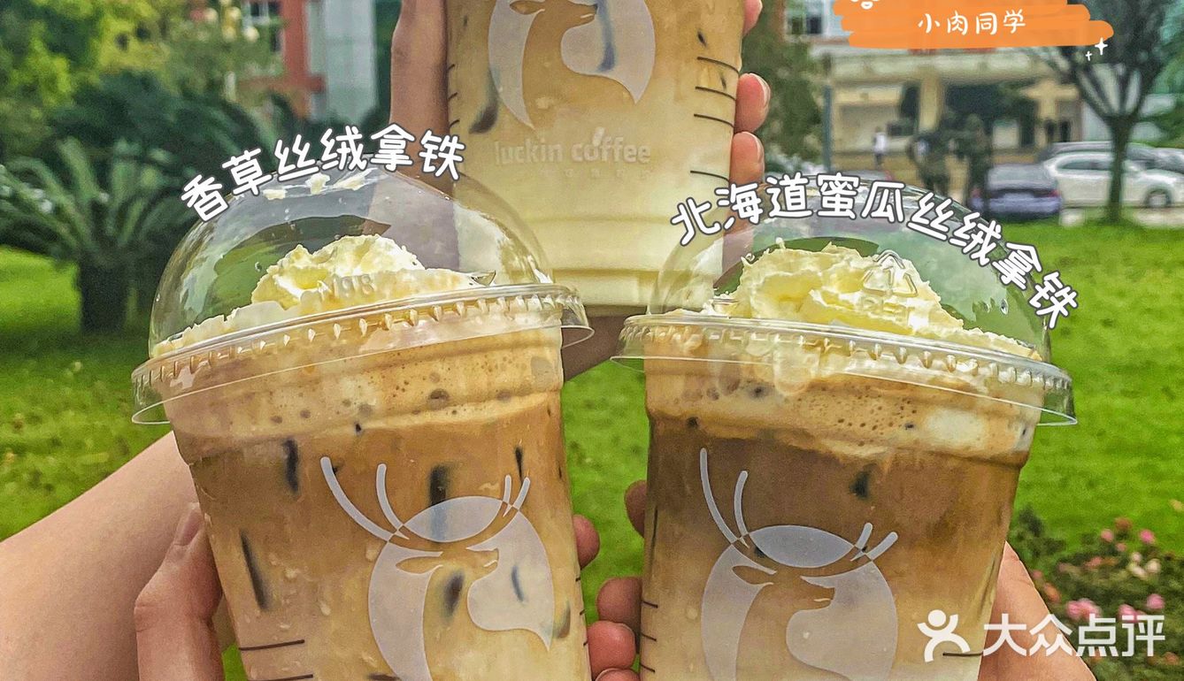 生椰拿铁后瑞幸再造顶流🔥目测下一个断货王