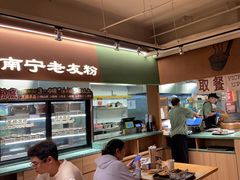 -水平有限广西米粉·广西风味集(五道口店)