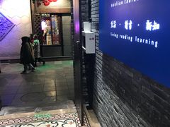 -三联韬奋书店(宽窄巷子店)