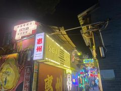 -桥东喜碧海鲜街(水东街店)