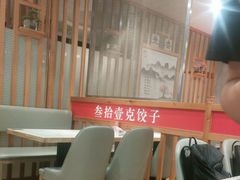 -叁拾壹克饺子·东北菜(国贸店)