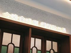 -顺风汤馆·广府粤菜(江宸天街店)