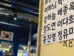 -401餐厅(弘大店)