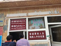 -野三坡百草畔景区